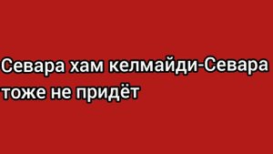 3-dars.RUS tili.Oğzaki nutq.Oson va tez.Узбекско-русские предложения.