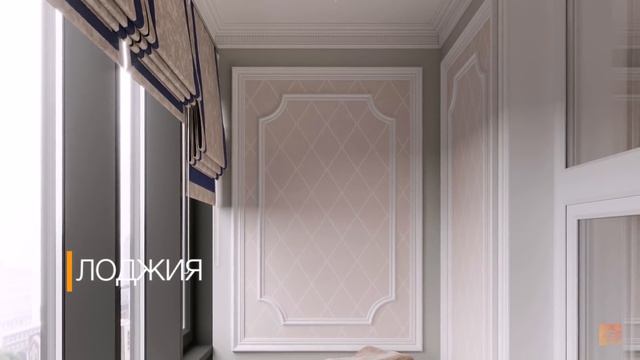 ДИЗАЙН ТРЕХКОМНАТНОЙ КВАРТИРЫ 126 КВ.М. В КЛАССИЧЕСКОМ СТИЛЕ С ВИНТАЖНЫМИ ЭЛЕМЕНТАМИ, ЖК ПЯТЬ ЗВЁЗД смотреть онлайн