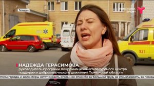 Тюменские волонтёры поздравили медиков скорой помощи