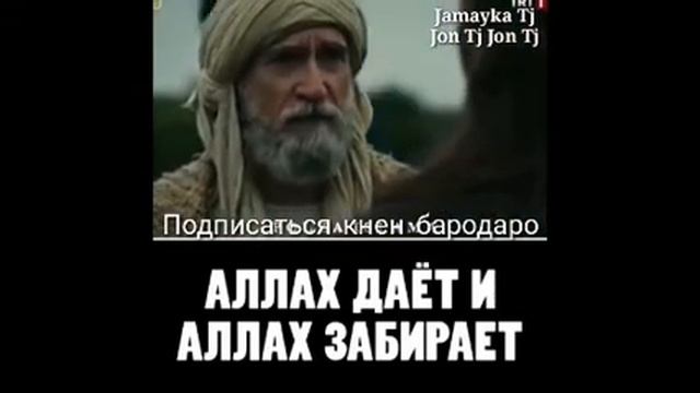 АЛЛАХ ДАЁТ И АЛЛАХ ЗАБИРАЕТ