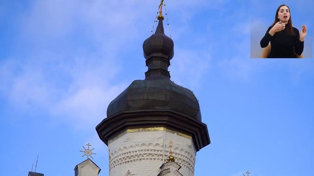 Музей для всех. Видеоэкскурсия «Вдохновленные Свияжском»