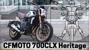 CFMOTO 700CLX Heritage: скремблер или кафе-рейсер? Тест-драйв и обзор Владимира Здорова