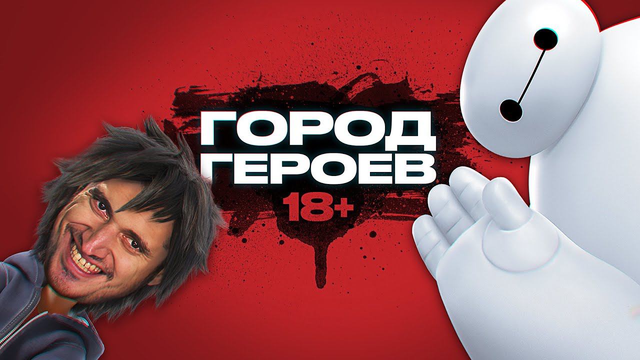 Краткий пересказ ГОРОД ГЕРОЕВ
