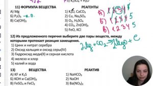 Разбор пробника ОГЭ по химии | Открытый урок по химии ОГЭ | EASY PEASY