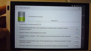 Обзор Huawei MediaPad M1 8.0 (Бюджетный планшет) (Review Huawei MediaPad M1 8.0)