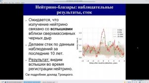 Ковалев Ю.А. Три ключа Ю.Н. Парийского и Н.С. Кардашева к природе активных ядер гала