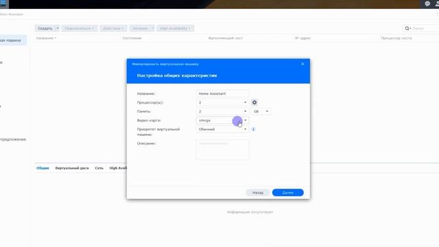 HomeAssistant  установка на Synology.DS923+ AMD Xpenology