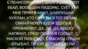 С пенчосом играл шалушая в рот .....  Шалушай edit