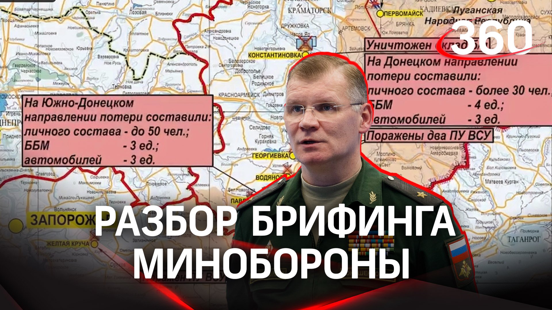 Продвижение на донецком направлении: взята основная часть Водяного