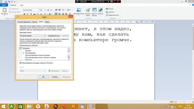 Как сделать звук на компьютере громче. смотреть онлайн