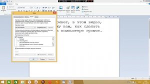 Как сделать звук на компьютере громче.