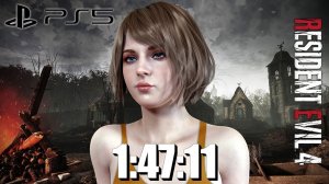 RE4 Remake PS5 Speedrun 1:47:11 Glitchless New Game + 60fps