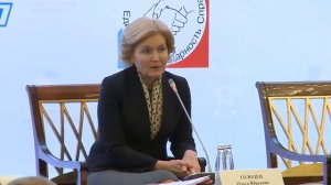 Пленарная сессия   Голодец Ольга Юрьевна, заместитель Председателя Правительства Российской Федерац
