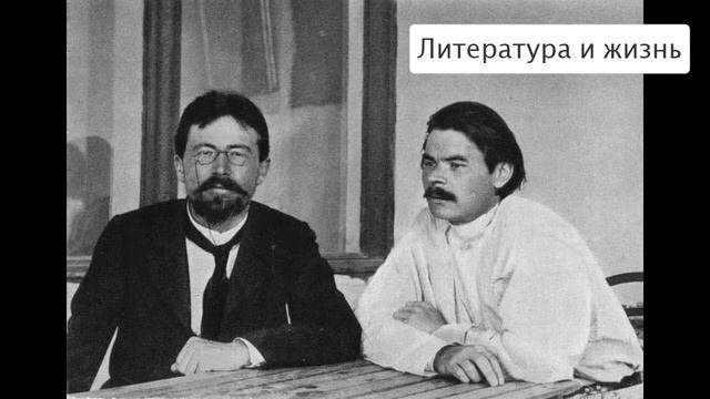 Литература и жизнь. Из учебника литературы 7 класс.