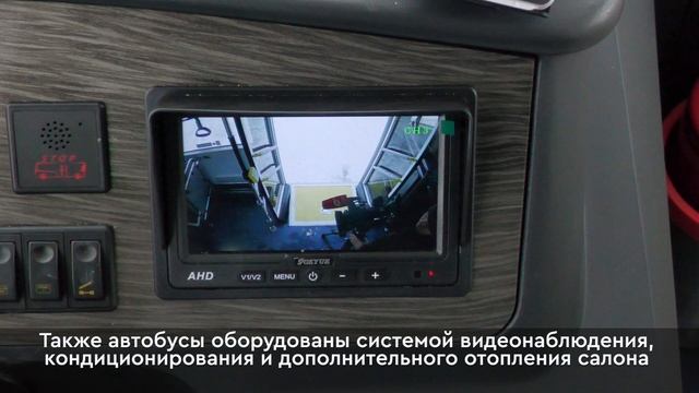 Обновленный общественный транспорт