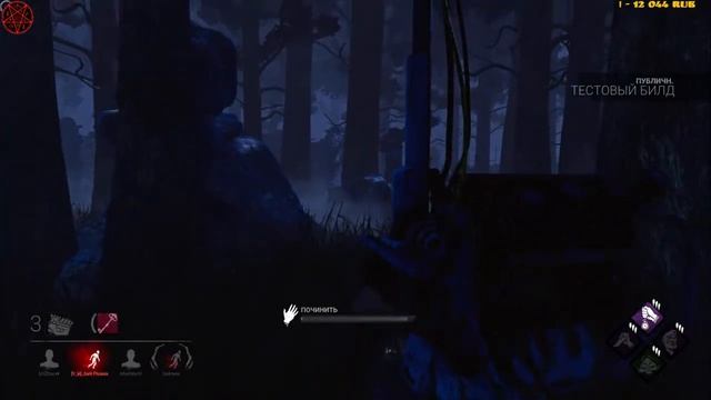⛧Dead by Daylight ⛧ ? БТБ ?? смотреть онлайн