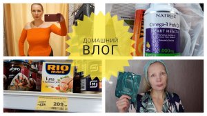 ВЛОГ?ЖЕНИХИ Так И ВАЛЯТ к ПОРОГУ?❗МАГНИТ Акции❗КУПИЛА Омегу по ВАШЕЙ НАВОДКЕ?ВСЕ МОИ РУМЯНА⚘МАС