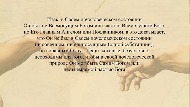 Е1 глава 8 "ЯЗЫЧЕСКИЕ ЛОЖНЫЕ ВЗГЛЯДЫ О БОГЕ" (ПОЛИТЕИЗМ, ТРИТЕИЗМ, ОТЕЦ, СЫН, ДУХ СВЯТОЙ) смотреть онлайн