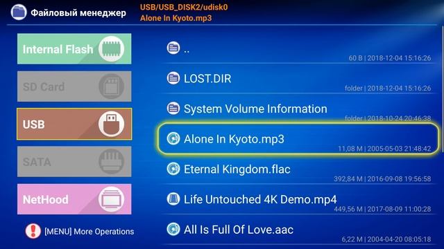 Akado Box — ТВ-приставка с интерактивом