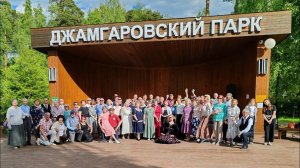 Танцевальный вечер на Джамгаровских прудах в честь Дня парков 18.05.24г