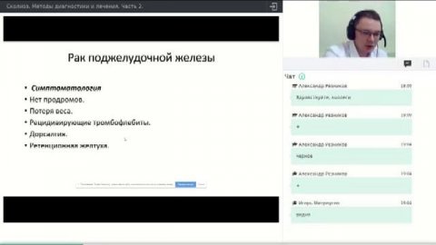 Сколиоз. Методы диагностики и лечения.