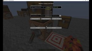 Команда Loot table или как сделать лотерею