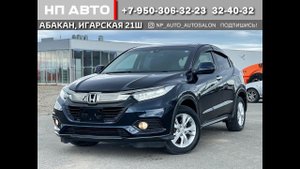 Обзор Honda Vezel, 2018 год | Продажа в Абакане | НП АВТО
