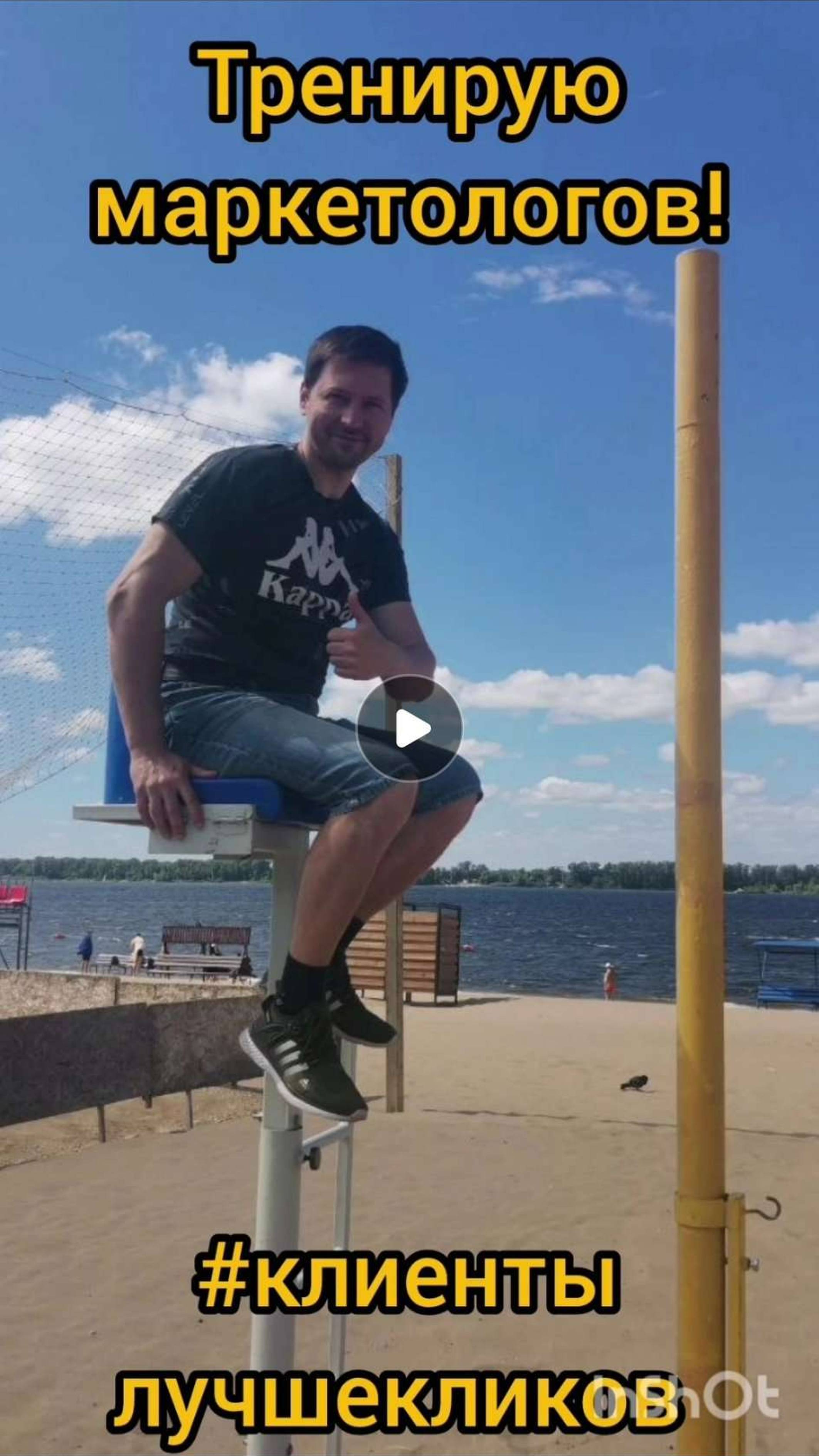 🏆Тренирую маркетологов!