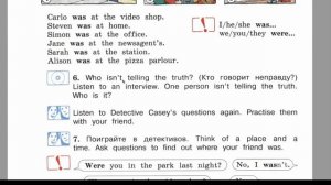 Английский язык Forward 4 класс 1 часть страница 26