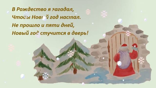 Короткие стихи о рождестве для детей! смотреть онлайн