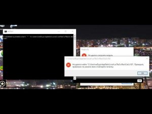 Как исправить ошибку RegSvr32 и убрать командную строку