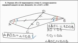 Первый признак равенства треугольников | Задачи 1-10 | Решение задач | Волчкевич | Уроки геометрии