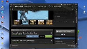 Как купить кс 1.6 в Steam