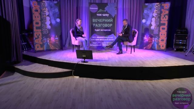 ВЫПУСК 10. ВЕЧЕРНИЙ РАЗГОВОР. В гостях Ольга Николаевна Викторович