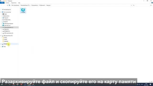INSPECTOR CROSS / ОБНОВЛЕНИЕ С ПОМОЩЬЮ КАРТЫ ПАМЯТИ смотреть онлайн