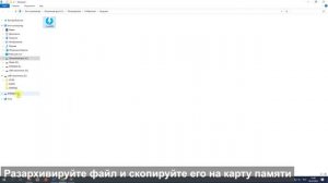 INSPECTOR CROSS / ОБНОВЛЕНИЕ С ПОМОЩЬЮ КАРТЫ ПАМЯТИ