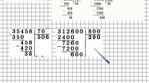 Математика 4 класс номер 129. 312600 Разделить на 800 столбиком. Найди ошибки в вычислениях и реши и реши правильно 35458/70. Найди ошибки в вычислениях и реши правильно. 35458 70 Столбиком.