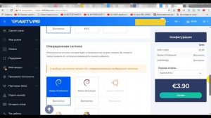 Как зарегистрироваться на хостинге и оплатить на примере Fastvps ? Видео #Stepvweb