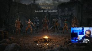 Сравнение Персонажей Diablo 2 И Diablo 4 !!!