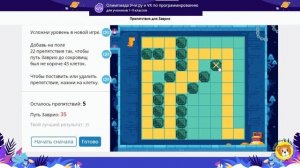 Олимпиада по программированию ОТВЕТЫ 3-4 класс Учи ру и VK (Основной тур)