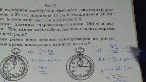 Задача 38. (Физика. 7 класс. Перышкин)