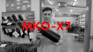 Муфта-кросс МКО-Х7