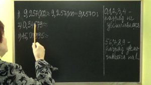 ОКРУГЛЕНИЕ ЧИСЕЛ ДО ДЕСЯТИТЫСЯЧНЫХ. Примеры | МАТЕМАТИКА 5 класс