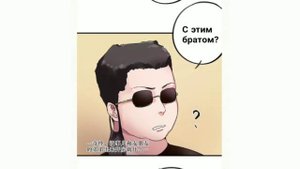 31 глава-Я влюбился в младшего брата своей девушки.