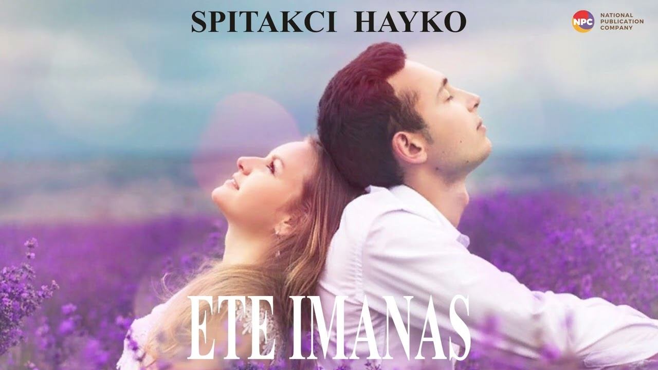 Spitakci Hayko - Ete Imanas | Армянская музыка