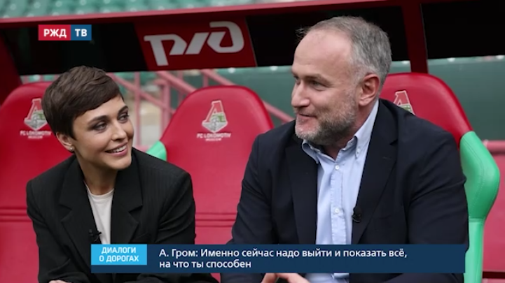 Алексей Гром: До 35% наших объёмов идёт в направлении Китай – Европа – Китай || Диалоги о дорогах