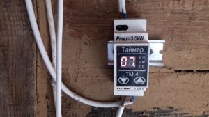 Таймер ТМ-4 для автоматического вкл/выкл  насоса. Скважина, полив, и тп.