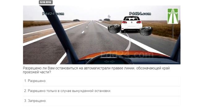 Экзамен ПДД 2020. Движение по автомагистрали. смотреть онлайн