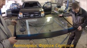 Замена стекла Форд Фьюжен в автосервисе Форсаж