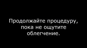 Жжение при геморрое - что делать - быстрая помощь